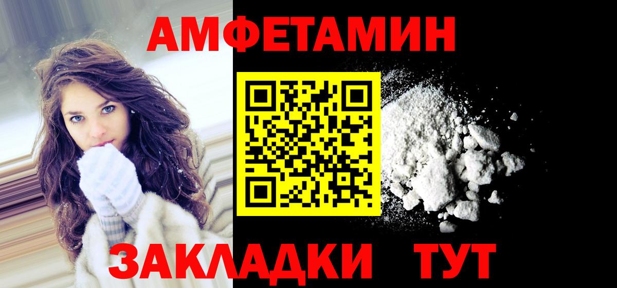 АМФЕТАМИН Костомукша
