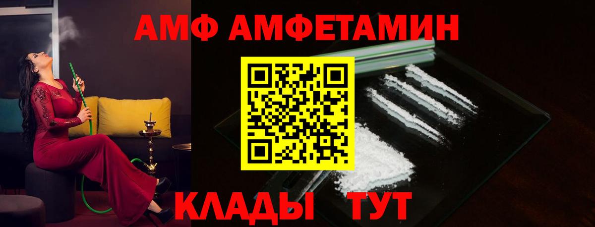 Amphetamine 97%  Вход с VPN  Костомукша 