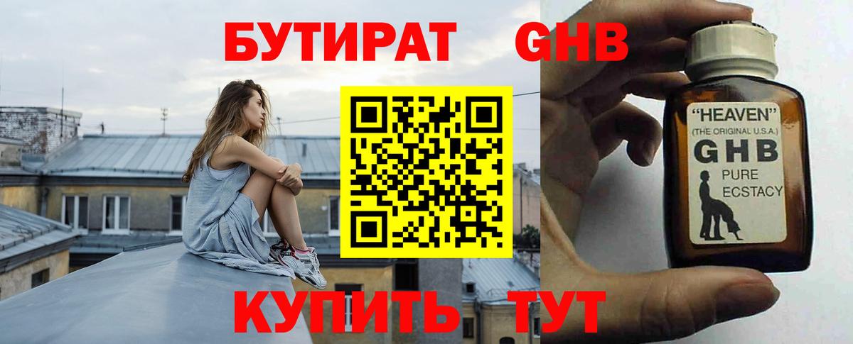 БУТИРАТ Butirat  Вход с VPN  Бутират  Костомукша 
