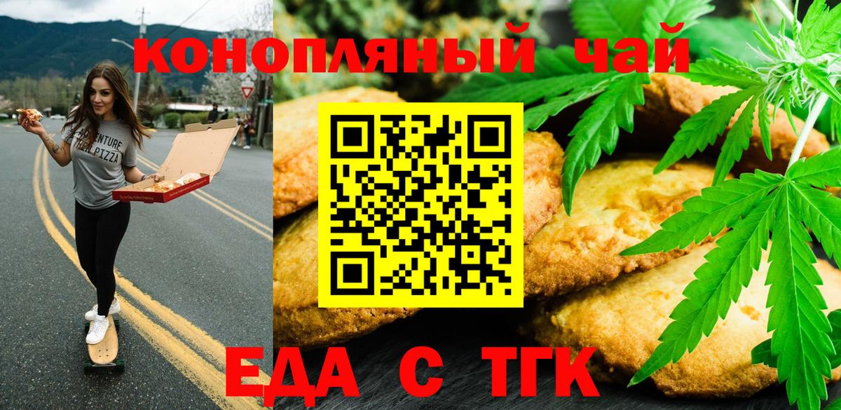 Печенье с ТГК конопля  Вход с VPN  Костомукша 