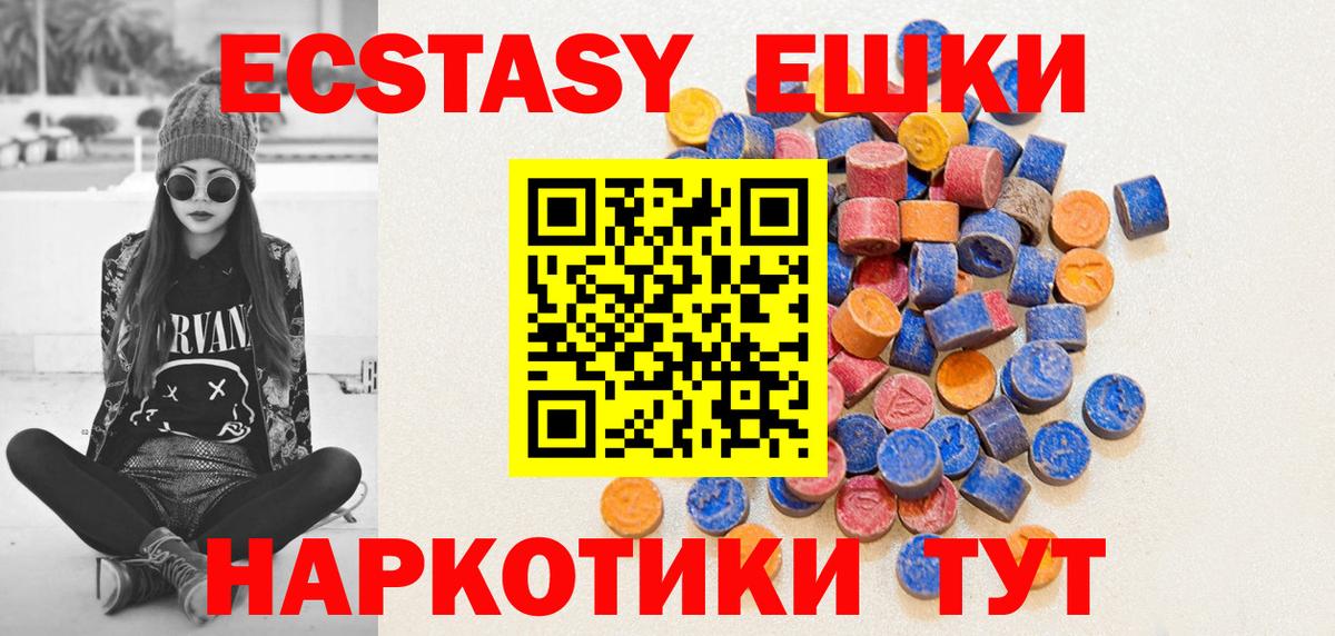 Костомукша  мега ССЫЛКА  ЭКСТАЗИ XTC  Вход с VPN  Экстази 99% 