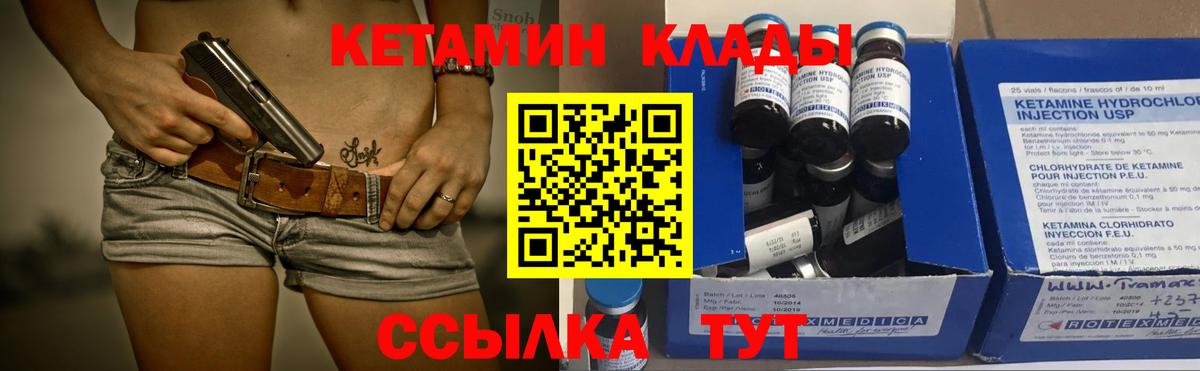 Кетамин ketamine  сайты даркнета формула  Костомукша  Вход с VPN  КЕТАМИН ketamine 