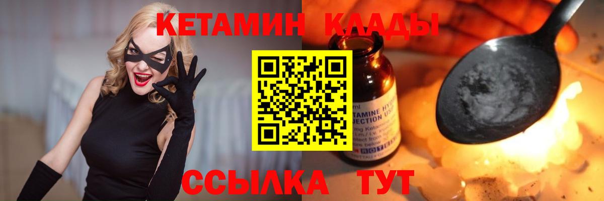 Кетамин VHQ Костомукша