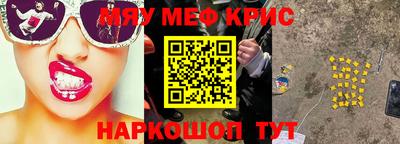 мефедрон мука Кинель