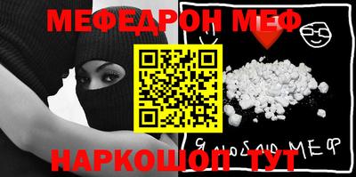 мефедрон мука Кинель