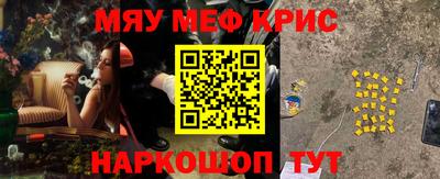 мефедрон мука Кинель