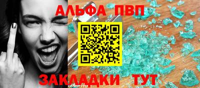 Альфа ПВП Кимры
