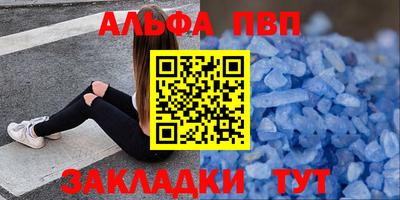 Альфа ПВП Кимры