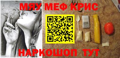мефедрон мука Кинель