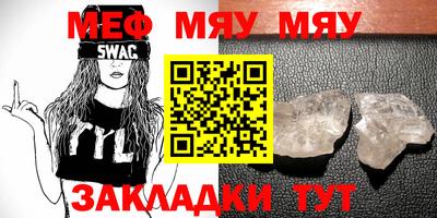 мефедрон мука Кинель