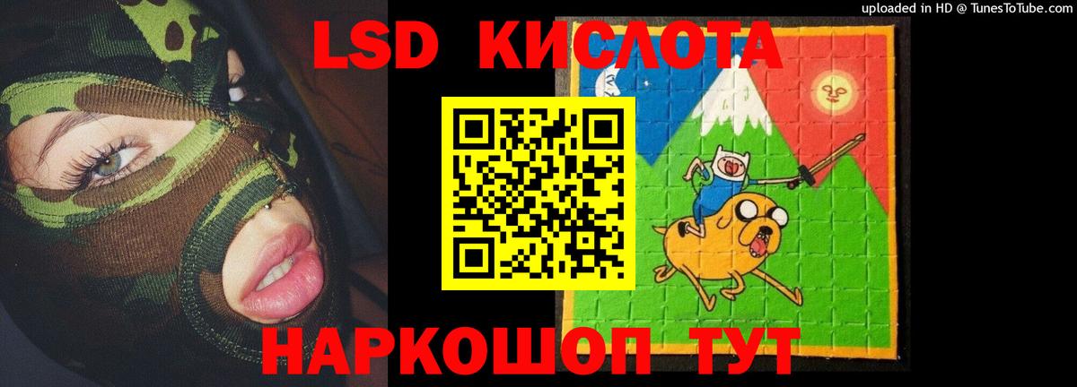 LSD-25 экстази ecstasy Костомукша
