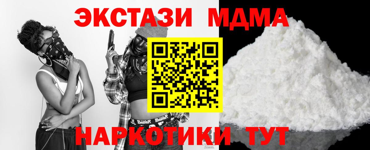 MDMA VHQ  МДМА VHQ  Вход с VPN  Костомукша 