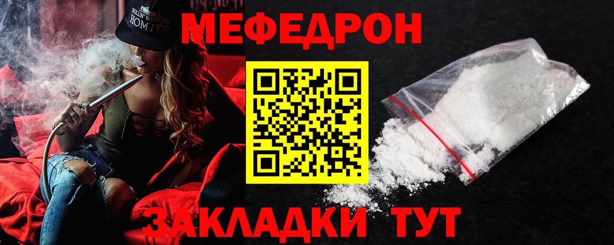 Костомукша  Меф 4 MMC  Вход с VPN  МЕФ  Мефедрон кристаллы  МЯУ-МЯУ 