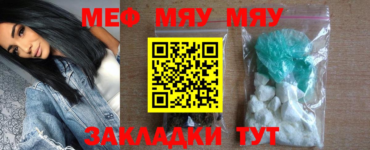 Мефедрон кристаллы Костомукша