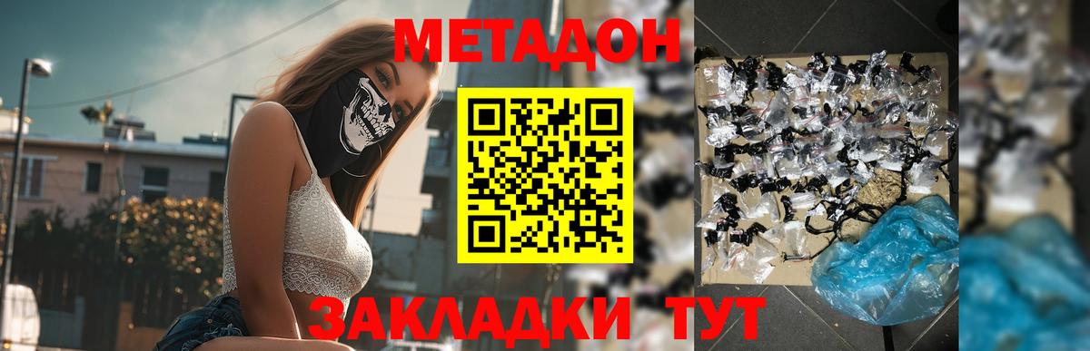 МЕТАДОН кристалл  Вход с VPN  Костомукша 