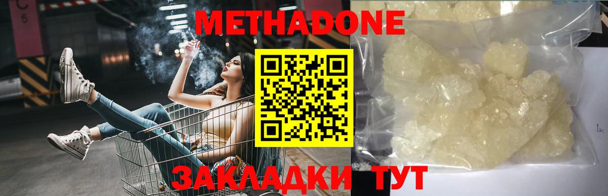 МЕТАДОН белоснежный Костомукша