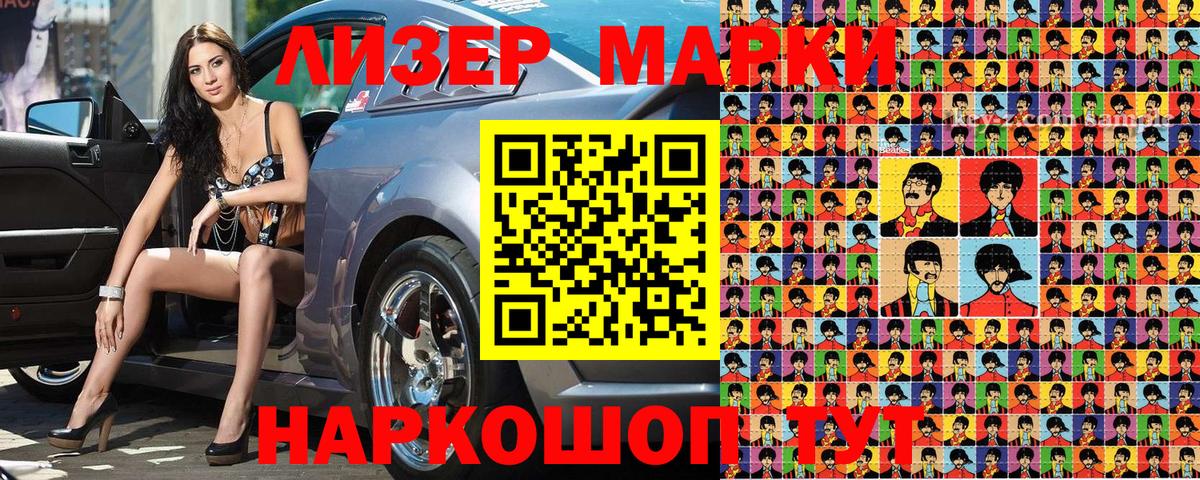 Марки N-bome 1,5мг  Вход с VPN  Костомукша  Марки N-bome 1,5мг 