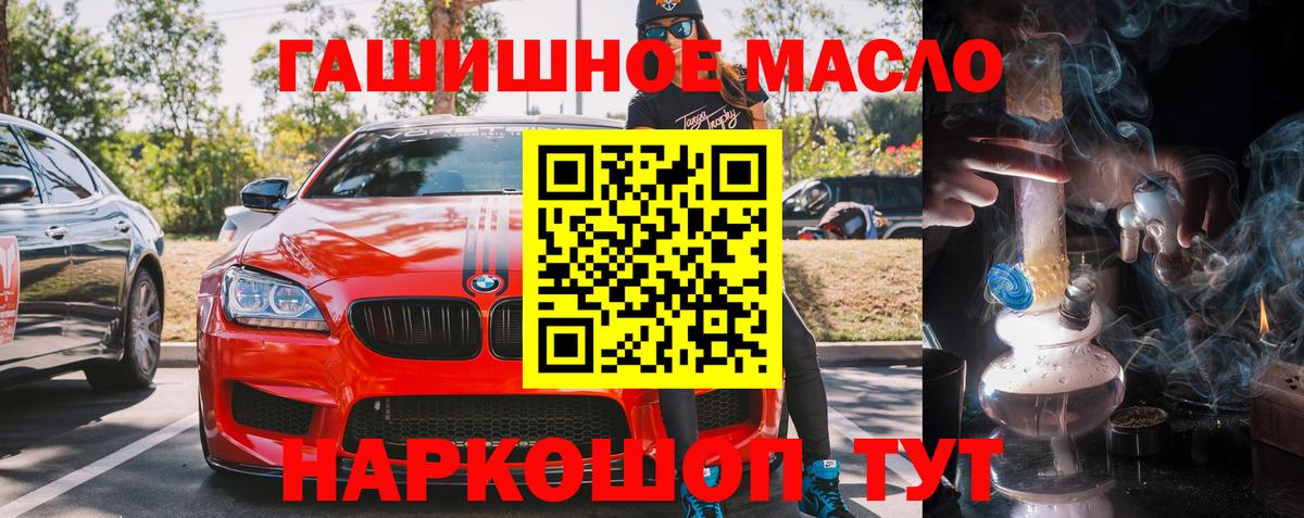Дистиллят ТГК гашишное масло Костомукша